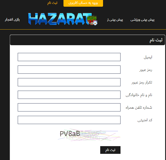 حضرات بت سایت شرط بندی hazarat ادرس بدون فیلتر پویان