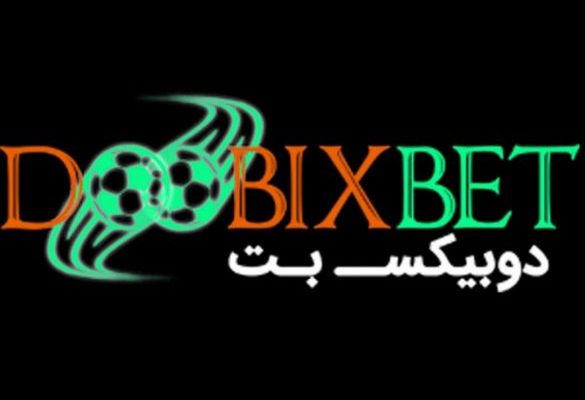 دوبیکس بت سایت شرط بندی doobixbet ادرس جدید و بدون فیلتر